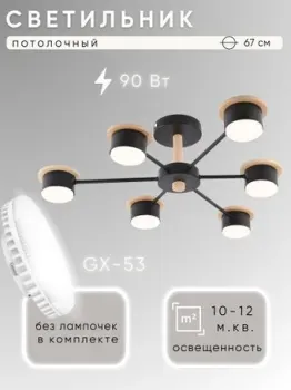 Aitin Pro X1014/6 (черный/дерево)