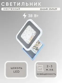 Aitin Pro B9312/1W (хром PBP)
