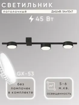 Aitin Pro X3796/3 (черный)