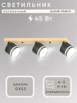 Aitin Pro X4504/3 (черный/дерево)
