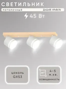 Aitin Pro X4504/3 (белый/дерево)