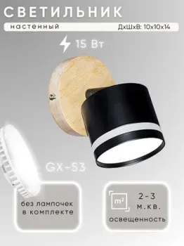 Aitin Pro X4504/1 (черный/дерево)