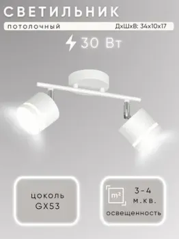Aitin Pro X4505/2 (белый/хром)
