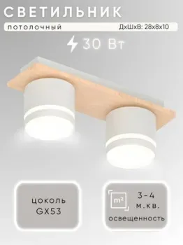 Aitin Pro X4516/2 (белый/дерево)