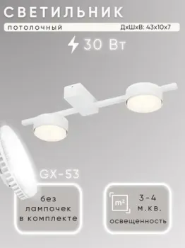 Aitin Pro X3796/2 (белый)