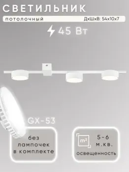 Aitin Pro X3796/3 (белый)