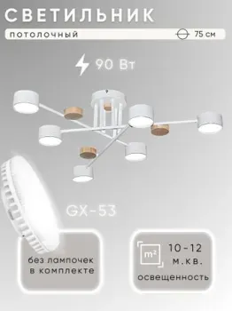 Aitin Pro X1006/6 (белый/дерево)