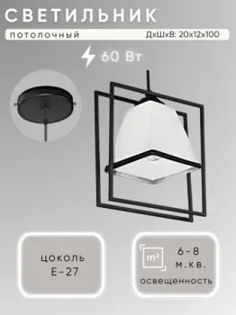 Aitin Pro НСБ 01-60-101 51932/1 (черный)