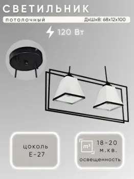 Aitin Pro НСБ 01-2х60-101 51932/2 (черный)