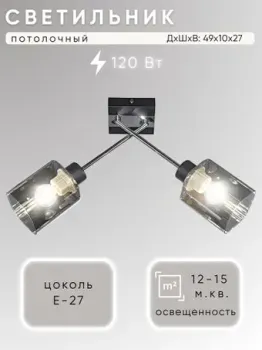 Aitin Pro НПБ 02-2x60-102 51590/2 (хром/черный)