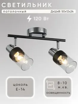 Aitin Pro НПБ 02-2х60-102 S6955/2 (хром/черный)