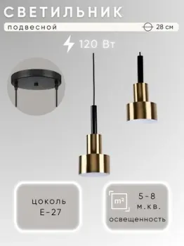 Aitin Pro НСБ 01-2х60-101 D1091/2 (черный)