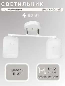 Aitin Pro НПБ 02-2x40-101 07562/2 (белый/хром)