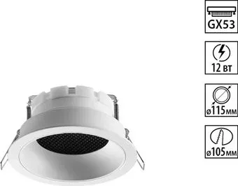 Novotech Gemini Wir NT25 566 371003 (белый)
