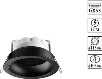 Novotech Gemini Wir NT25 566 371004 (черный)