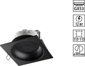 Novotech Gemini Wir NT25 566 371006 (черный)