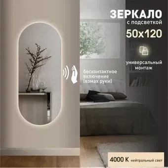Алмаз-Люкс Зеркало Seoul 12050d2-4 (с подсветкой)