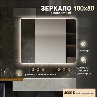 Алмаз-Люкс Зеркало Milan 10080sh-4
