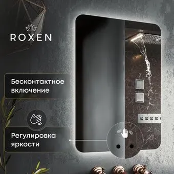 Roxen Зеркало Bella smart touch 510055-50ST (с бесконтактным сенсором и подсветкой)