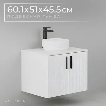 Wellerein Тумба под умывальник AMAL 06312