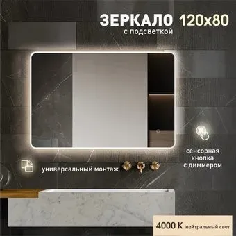 Алмаз-Люкс Зеркало Milan 80120s-4