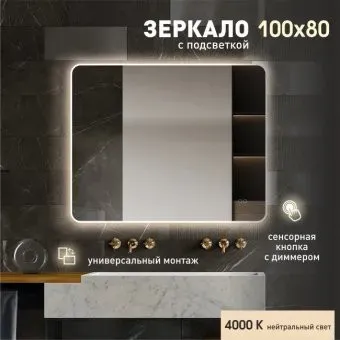 Алмаз-Люкс Зеркало Milan 80100s-4