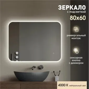 Алмаз-Люкс Зеркало Milan 8060s-4