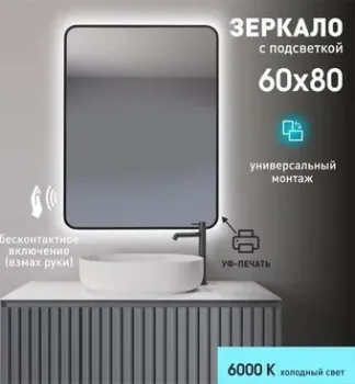 Алмаз-Люкс Зеркало Hanoi black 8060d2-6
