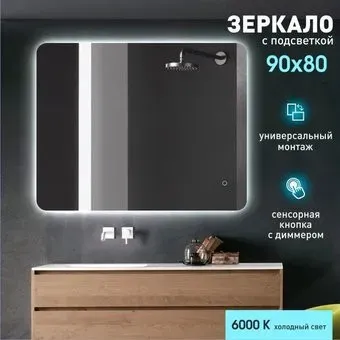 Алмаз-Люкс Зеркало Hanoi 9080s-6