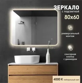 Алмаз-Люкс Зеркало Hanoi 8060s-4