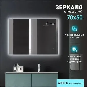 Алмаз-Люкс Зеркало Delhi 7050s-6