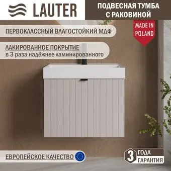 Lauter Тумба с умывальником Melisa 60 (кашемир п/мат/искусственный мрамор)