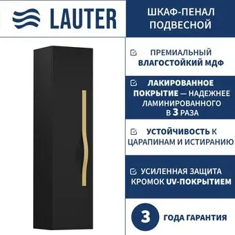 Lauter Шкаф-полупенал Навесной Eva (черный матовый, ручка золото матовая сталь)