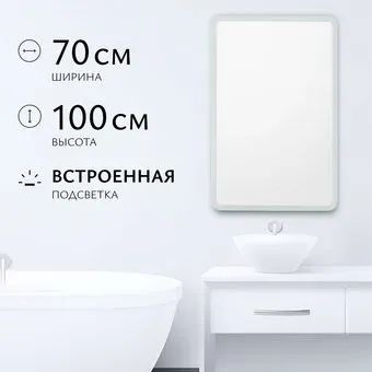 Saniteco LED OBF2а70100s-4 700х1000 11123683