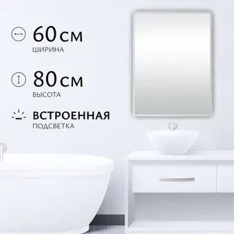 Saniteco LED OBF 4с 6080 s-1 800х600 11125061