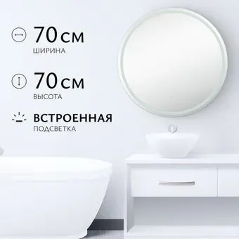 Saniteco LED OBF 1b 70s-1 D700 11125058