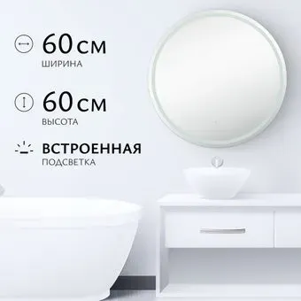 Saniteco LED OBF 1b 60s-1 D600 11125057