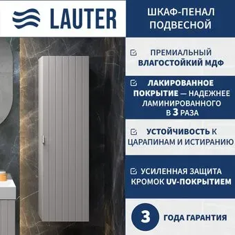 Lauter Шкаф-полупенал Навесной Melisa (кашемир п/мат)