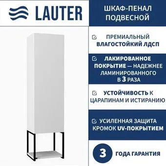 Lauter Шкаф-полупенал Навесной Lea (белый глянец)