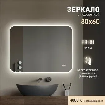 Алмаз-Люкс Зеркало Milan 8060d2c-4 (с подсветкой)