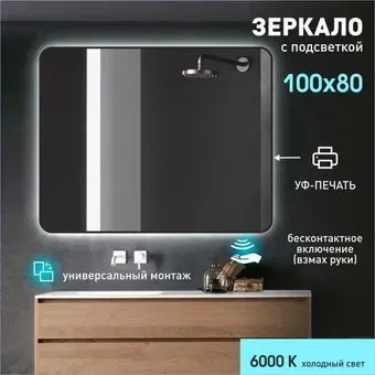 Алмаз-Люкс Зеркало Hanoi Black 10080d2-6 (с подсветкой)