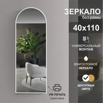 Алмаз-Люкс Зеркало Д-057