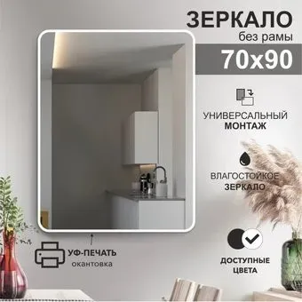 Алмаз-Люкс Зеркало Д-053