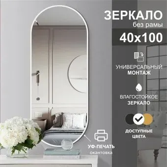 Алмаз-Люкс Зеркало Д-052