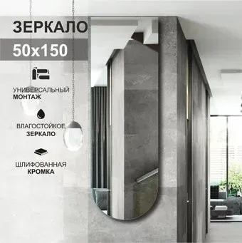 Алмаз-Люкс Зеркало А-049
