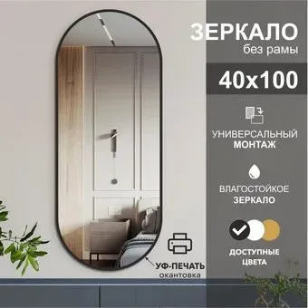 Алмаз-Люкс Зеркало Д-048