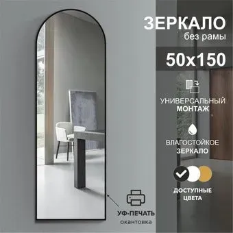 Алмаз-Люкс Зеркало Д-036
