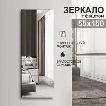 Алмаз-Люкс Зеркало С-035