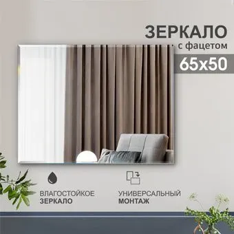 Алмаз-Люкс Зеркало С-034