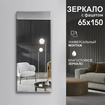 Алмаз-Люкс Зеркало С-033